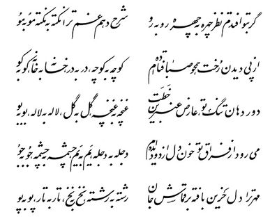 F1946.12, folio 52a. “A father advises his son about love.”